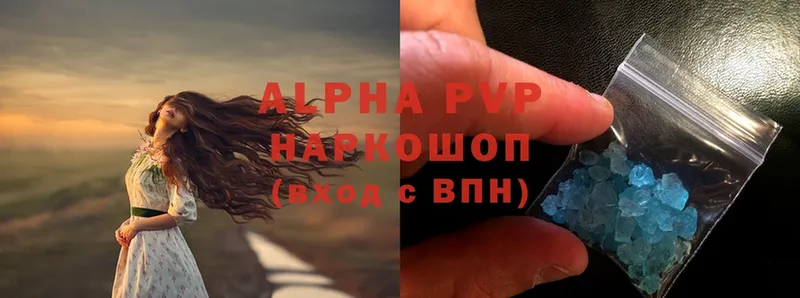 A-PVP VHQ  Белореченск 